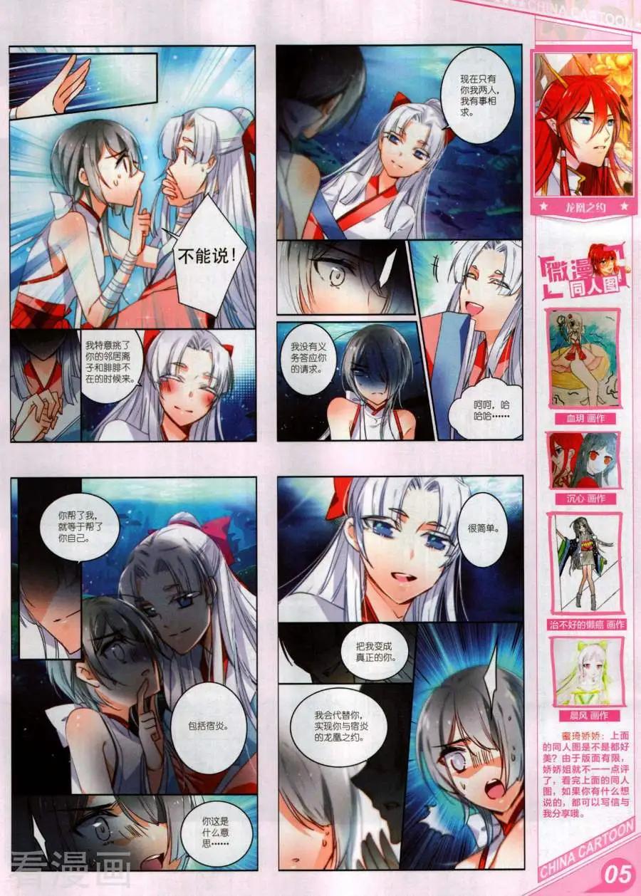 17年11月上(1/2)-第151话