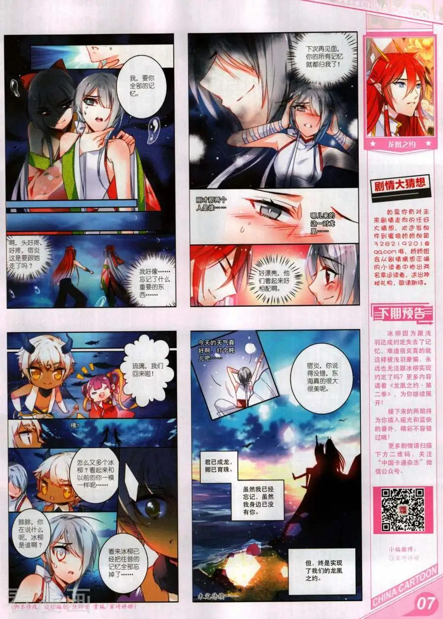 17年11月上(1/2)-第151话