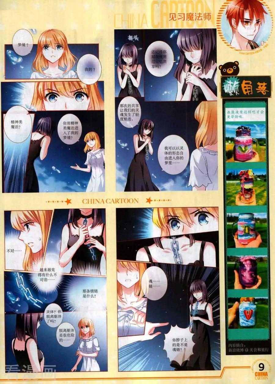 17年11月下(1/2)-第153话