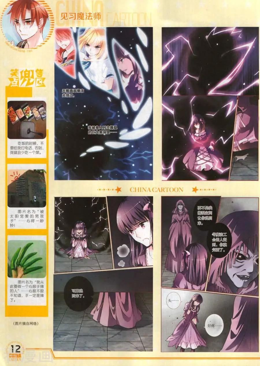 17年11月下(1/2)-第153话