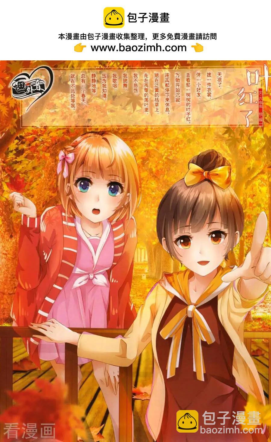 17年11月下(1/2)-第153话