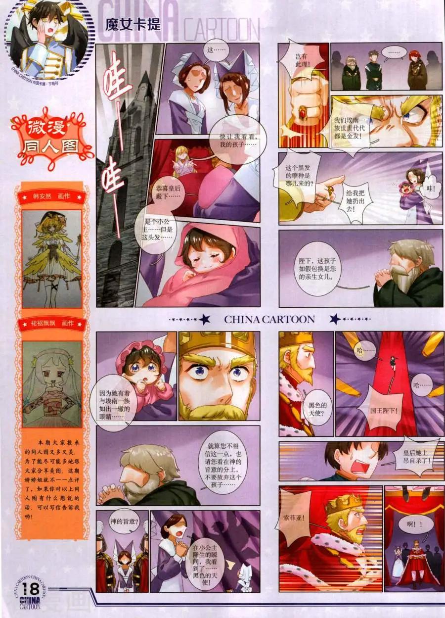 17年11月下(1/2)-第153话