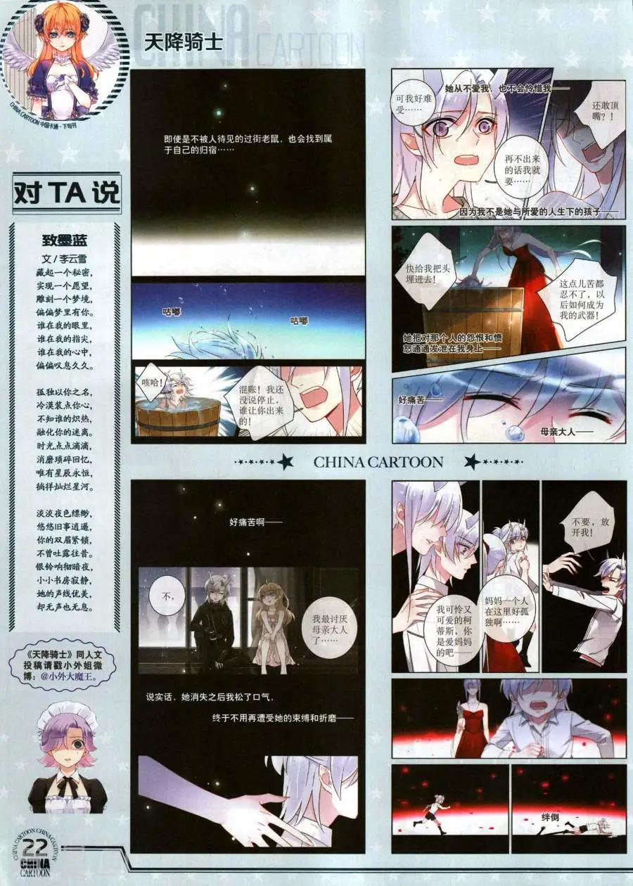 17年11月下(1/2)-第153话