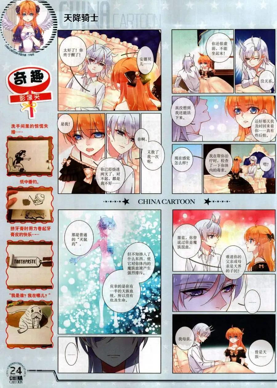 17年11月下(1/2)-第153话