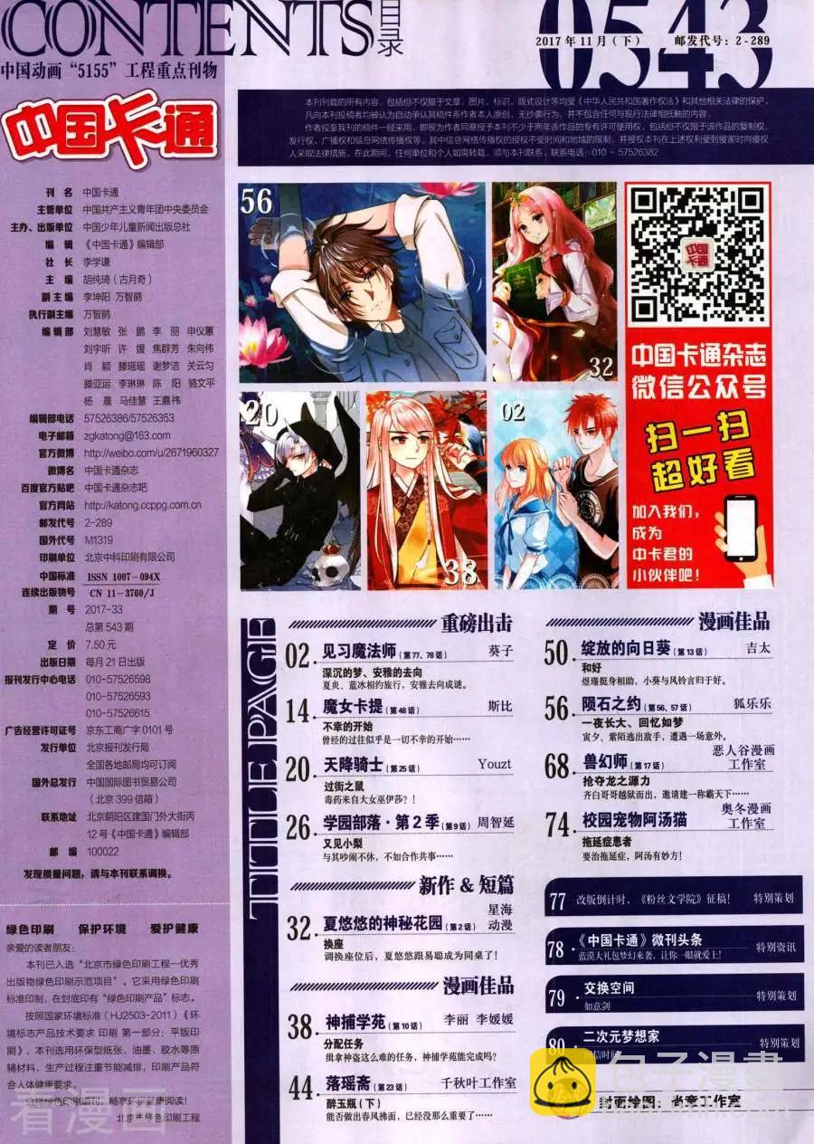 17年11月下(1/2)-第153话