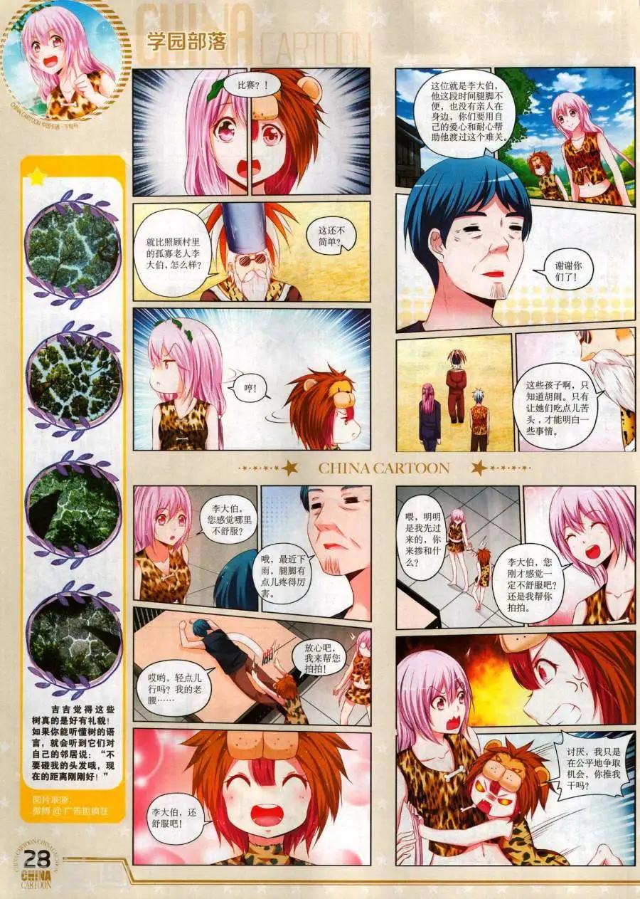 17年11月下(1/2)-第153话