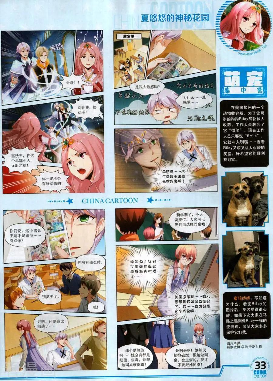 17年11月下(1/2)-第153话