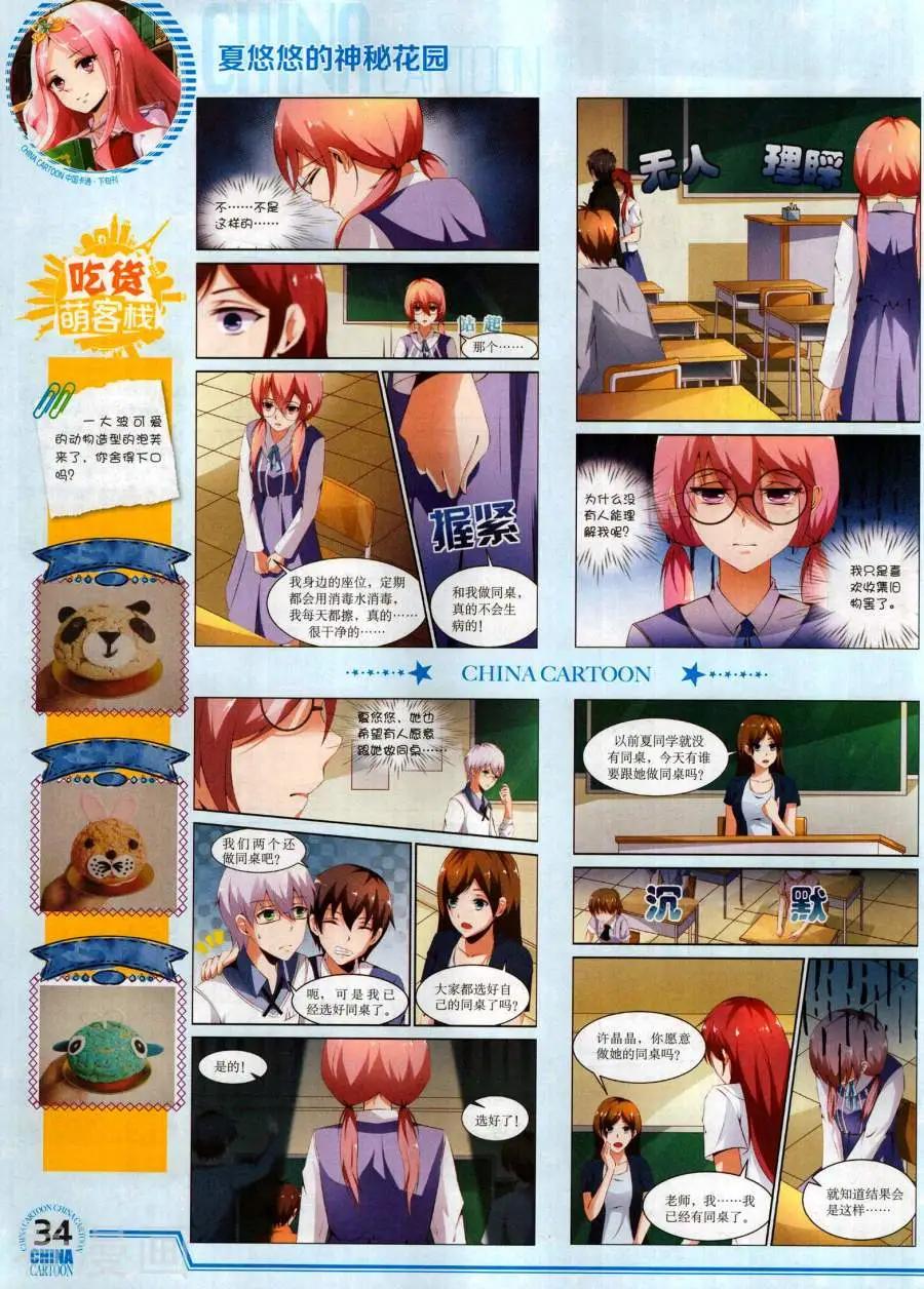 17年11月下(1/2)-第153话