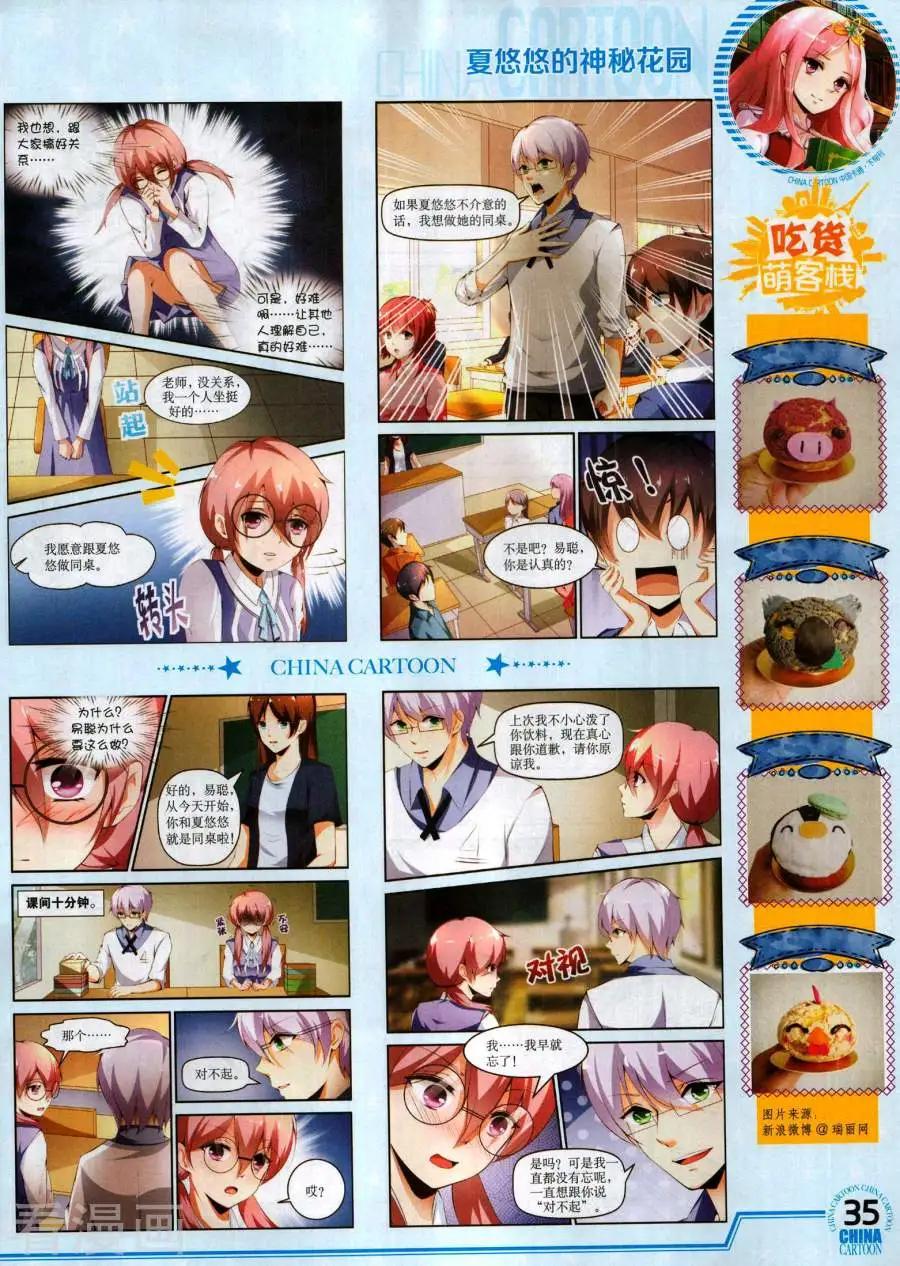 17年11月下(1/2)-第153话