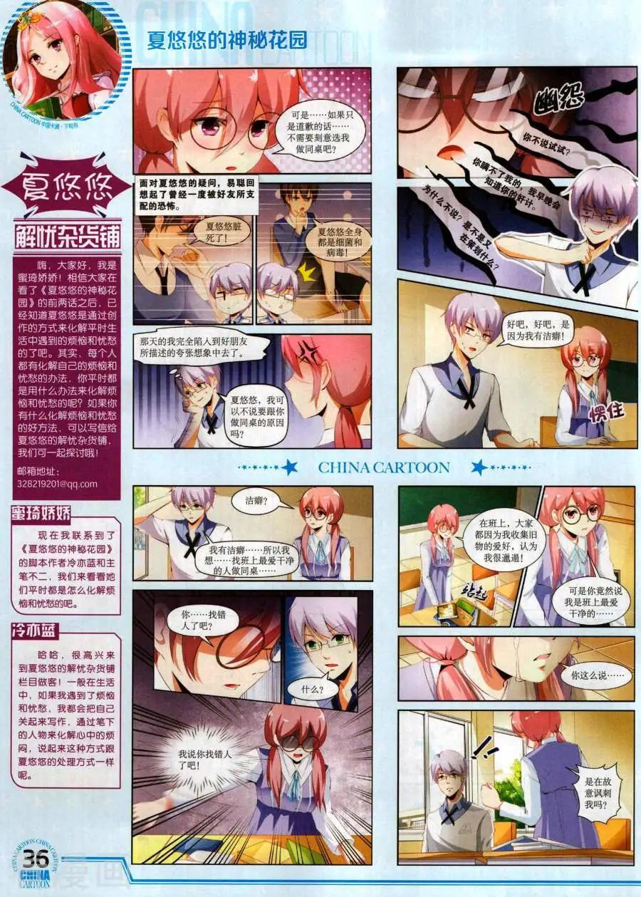 17年11月下(1/2)-第153话