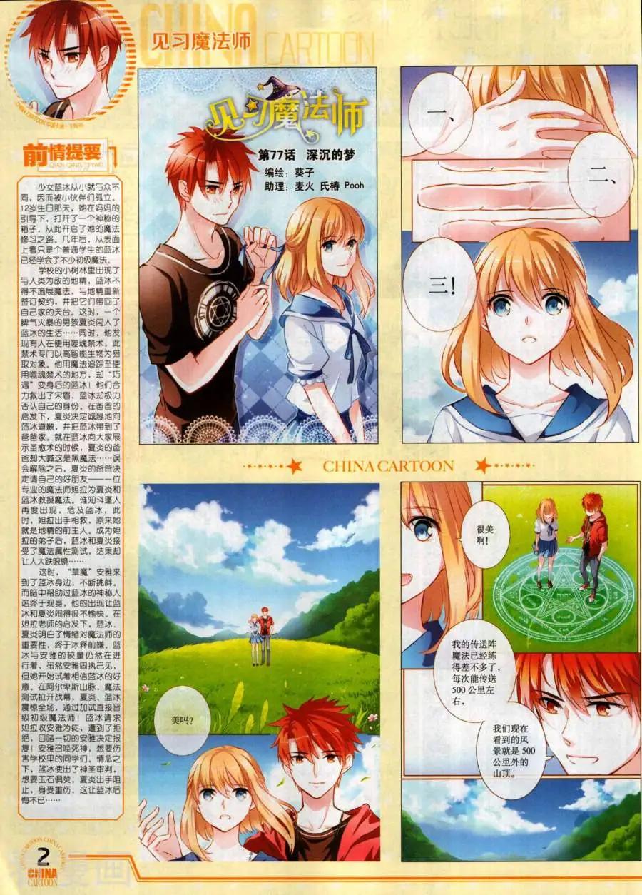 17年11月下(1/2)-第153话