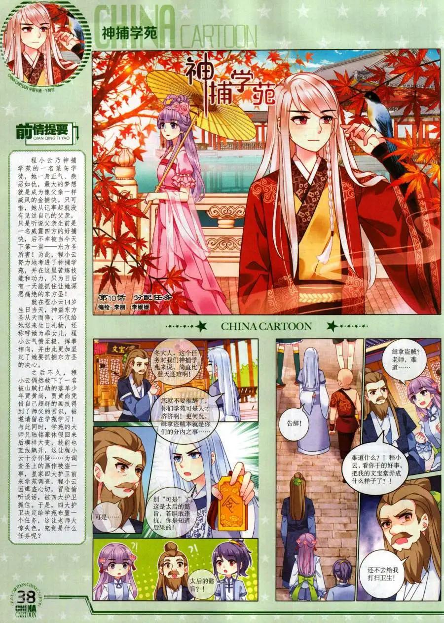 17年11月下(1/2)-第153话