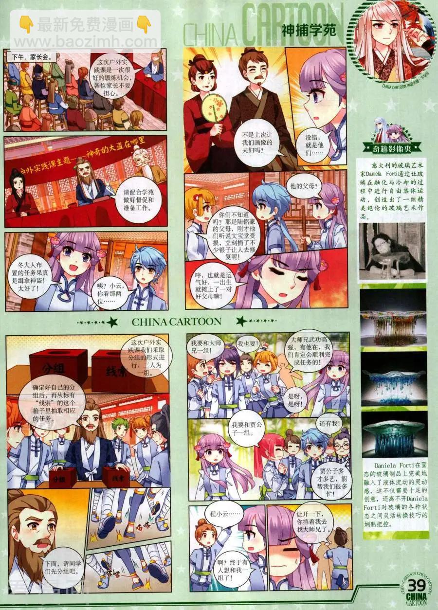 17年11月下(1/2)-第153话