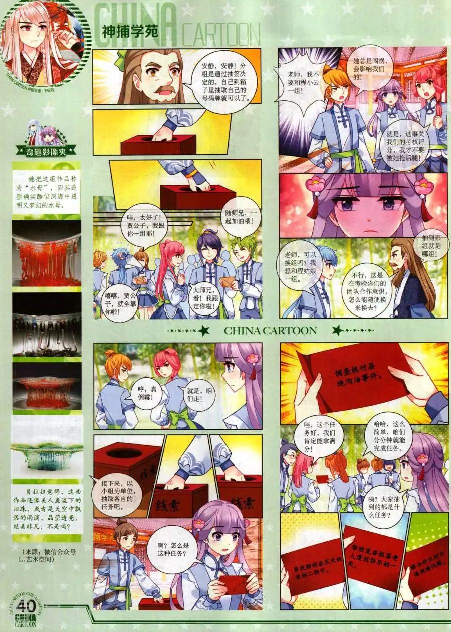 17年11月下(1/2)-第153话