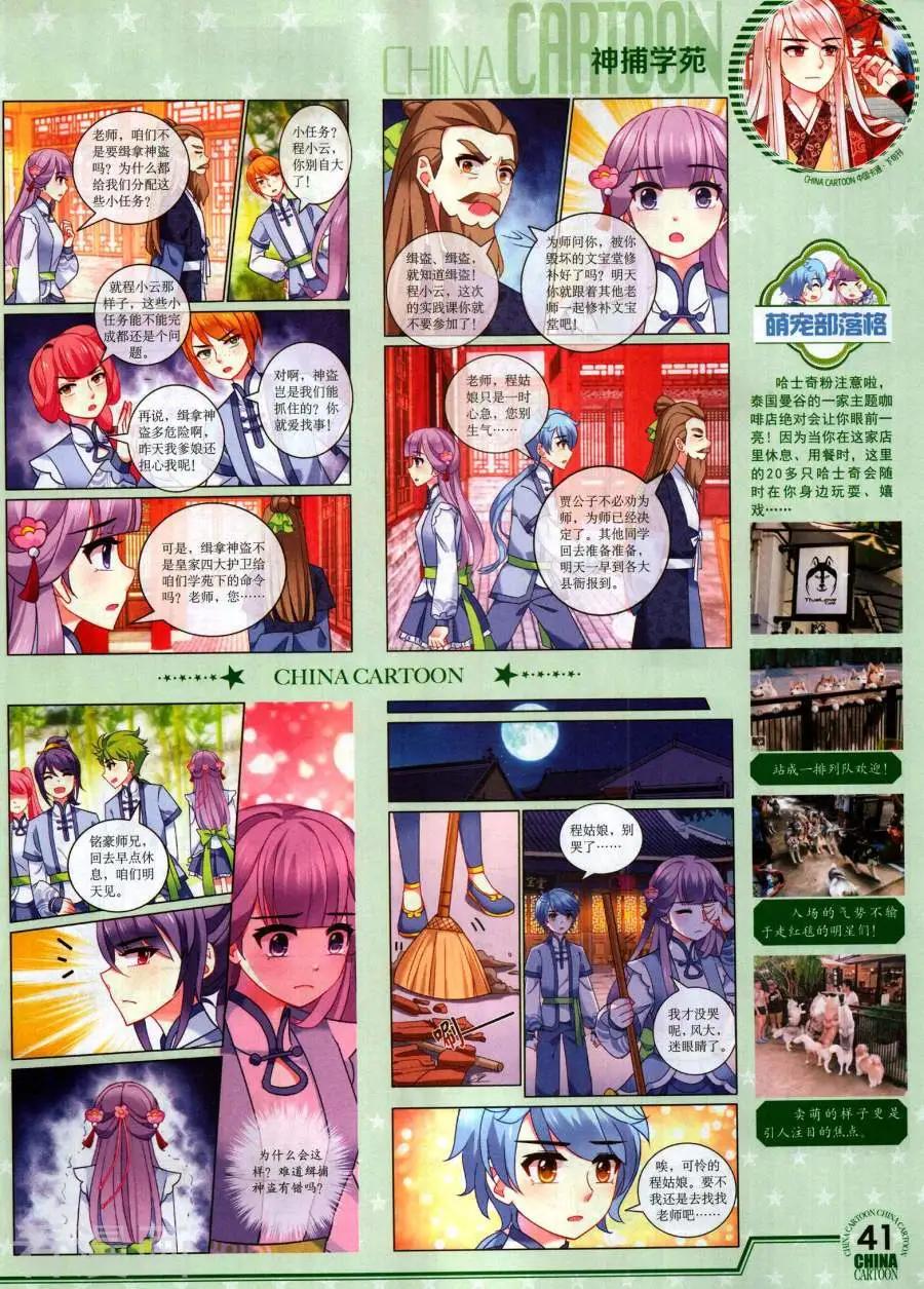 17年11月下(1/2)-第153话