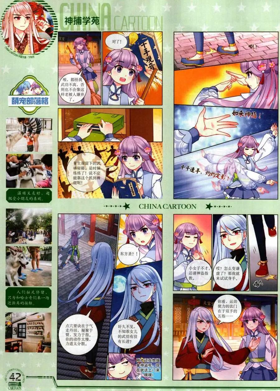 17年11月下(1/2)-第153话