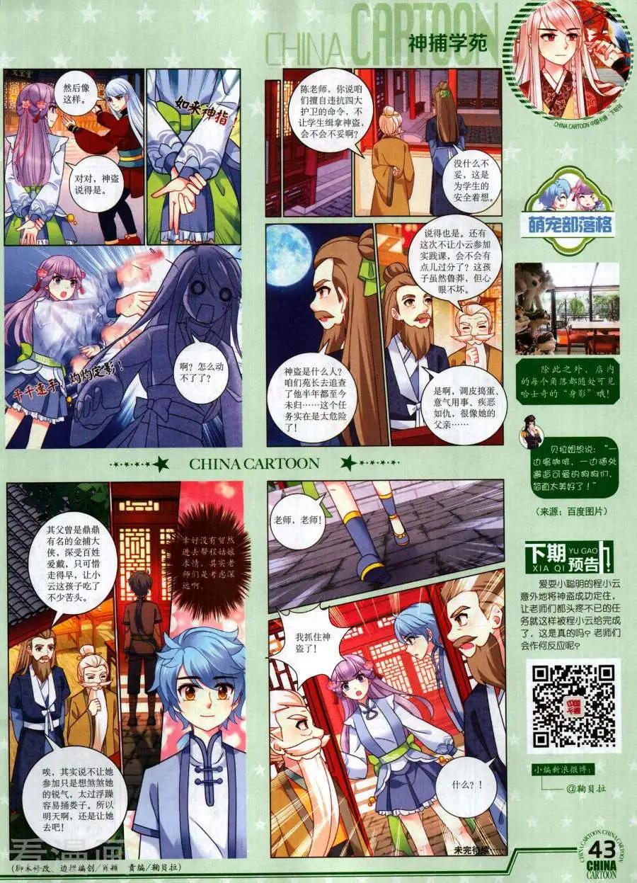 17年11月下(1/2)-第153话