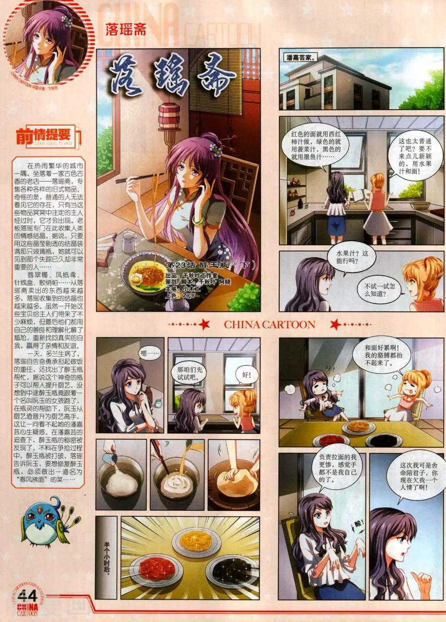 17年11月下(1/2)-第153话