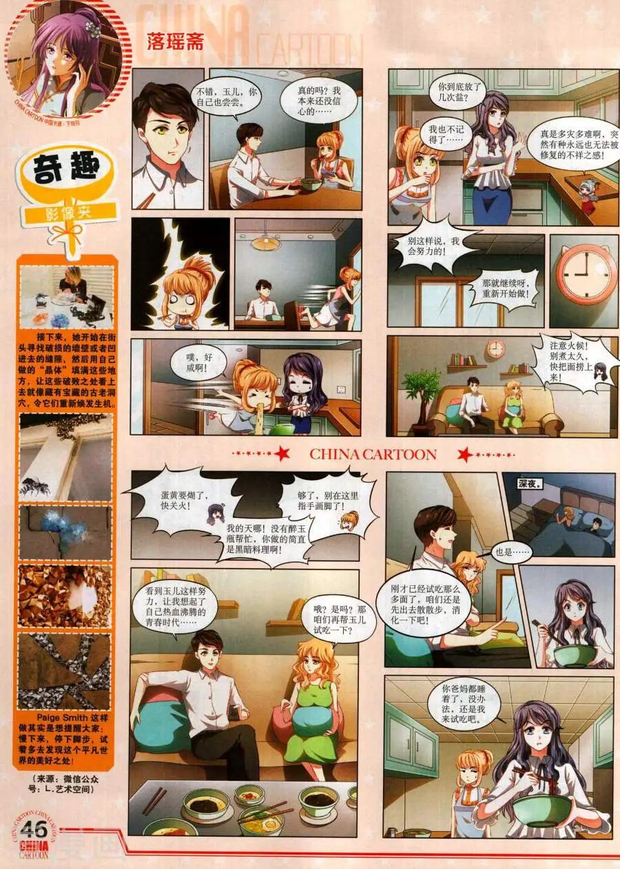 17年11月下(1/2)-第153话