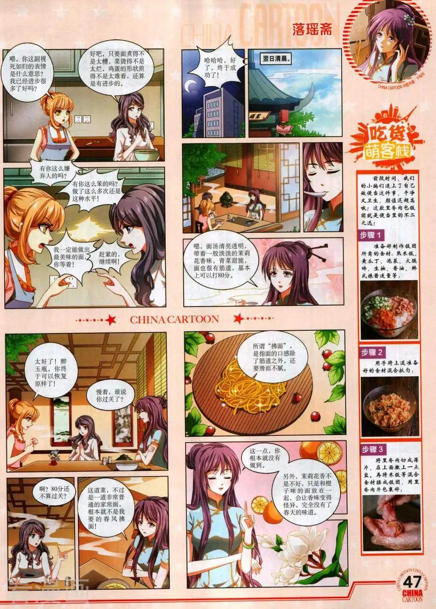 17年11月下(1/2)-第153话