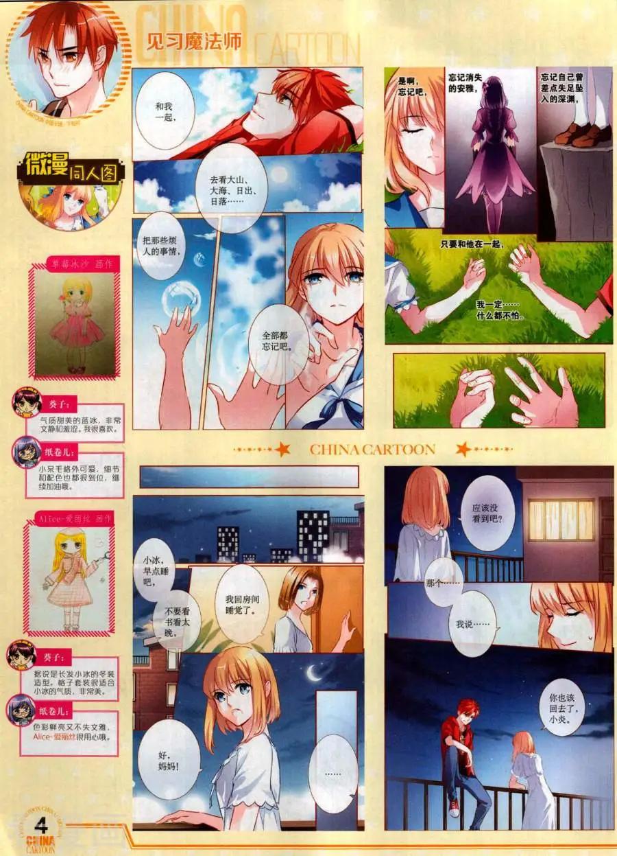 17年11月下(1/2)-第153话