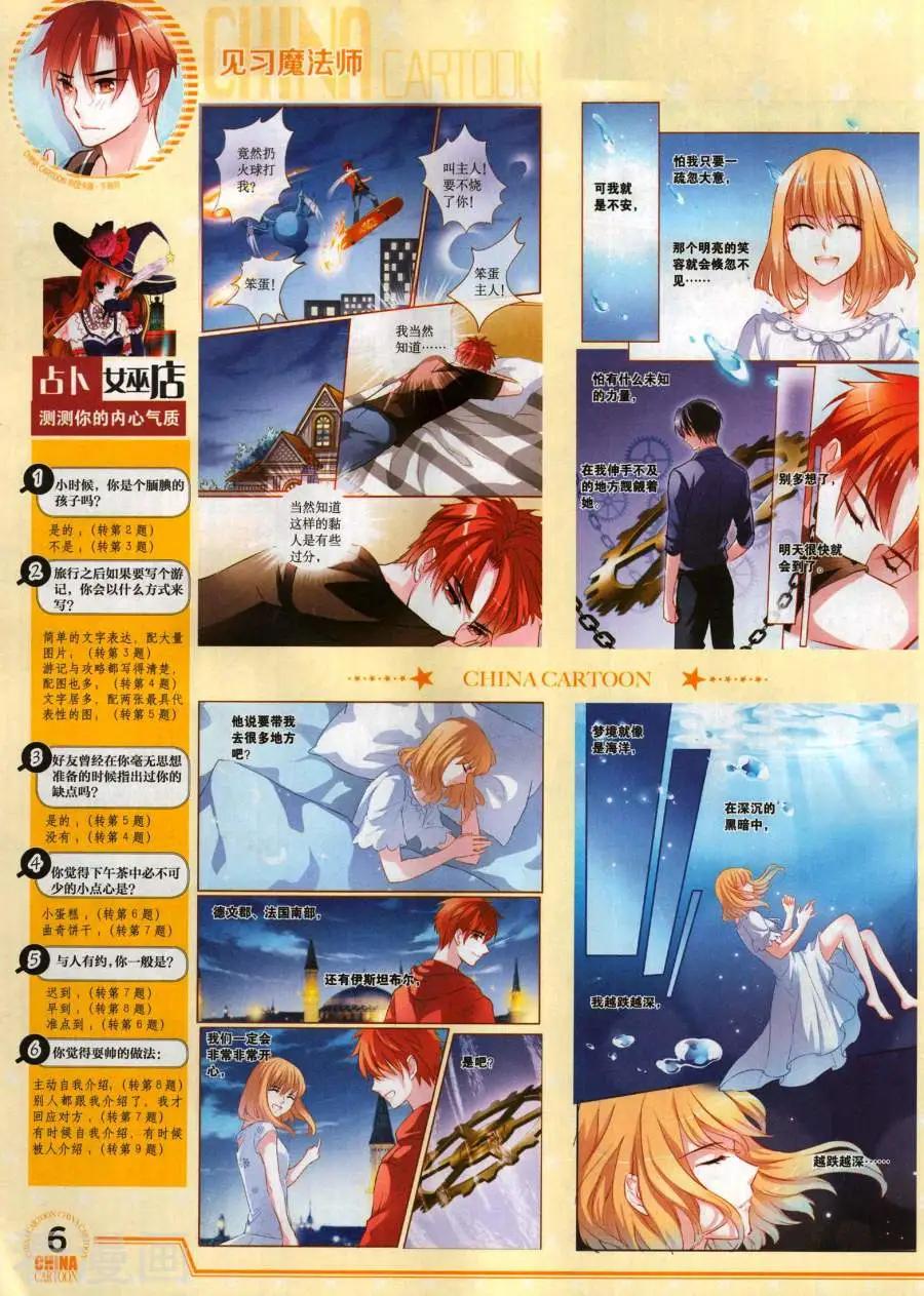 17年11月下(1/2)-第153话