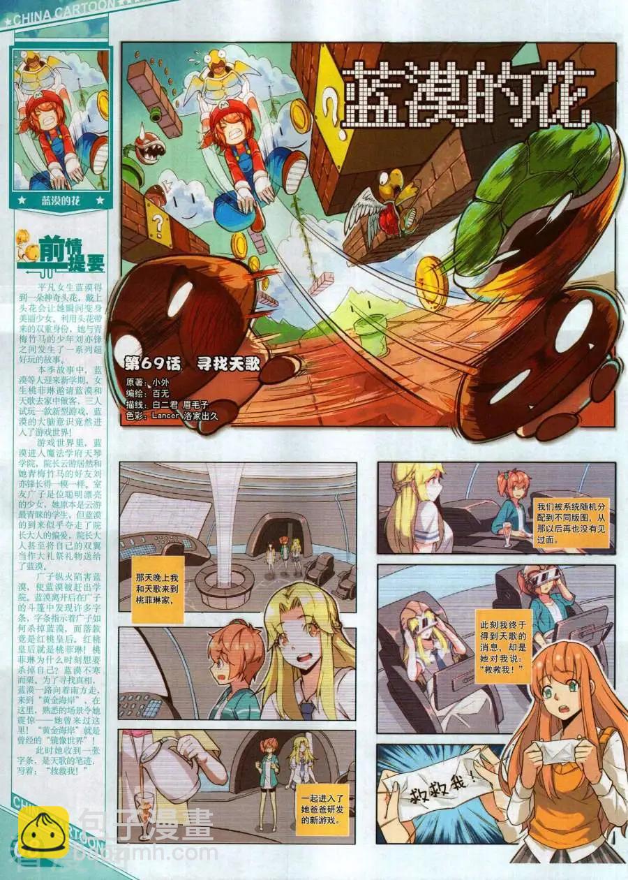 中國卡通 - 18年1月上(1/2) - 2