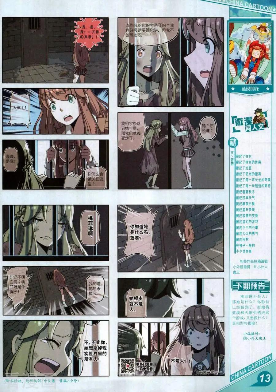 中國卡通 - 18年1月上(1/2) - 7