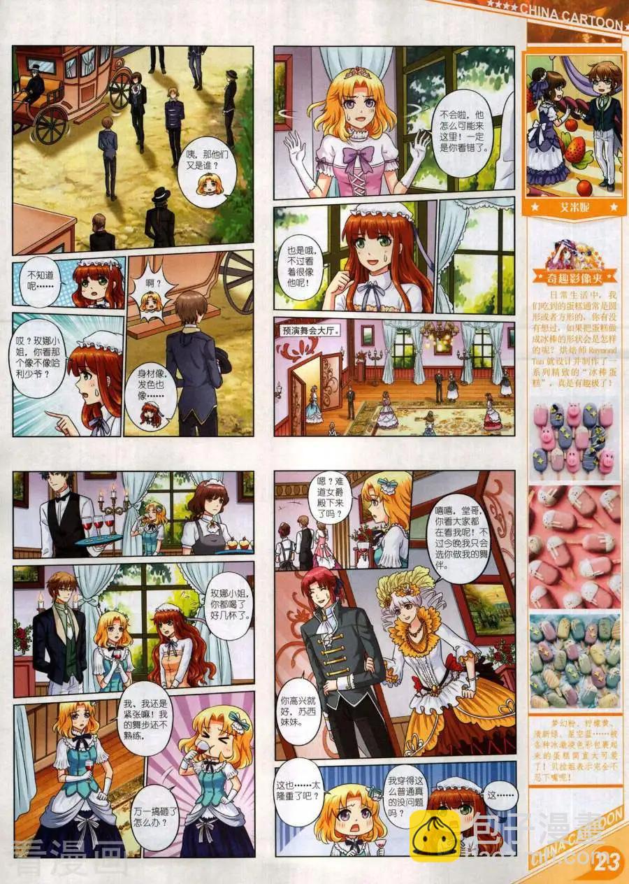 中國卡通 - 18年1月上(1/2) - 1