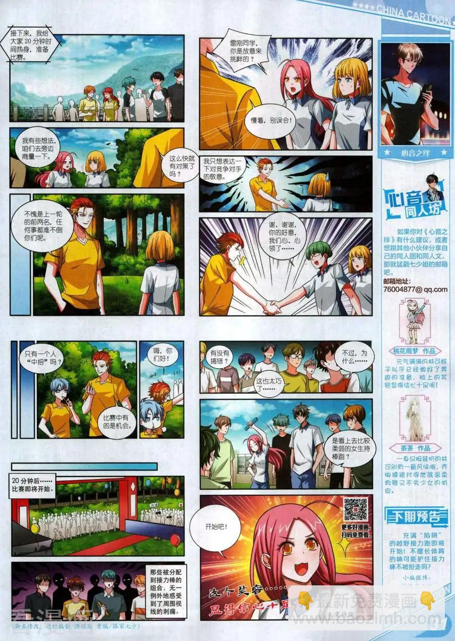中國卡通 - 18年1月上(1/2) - 1