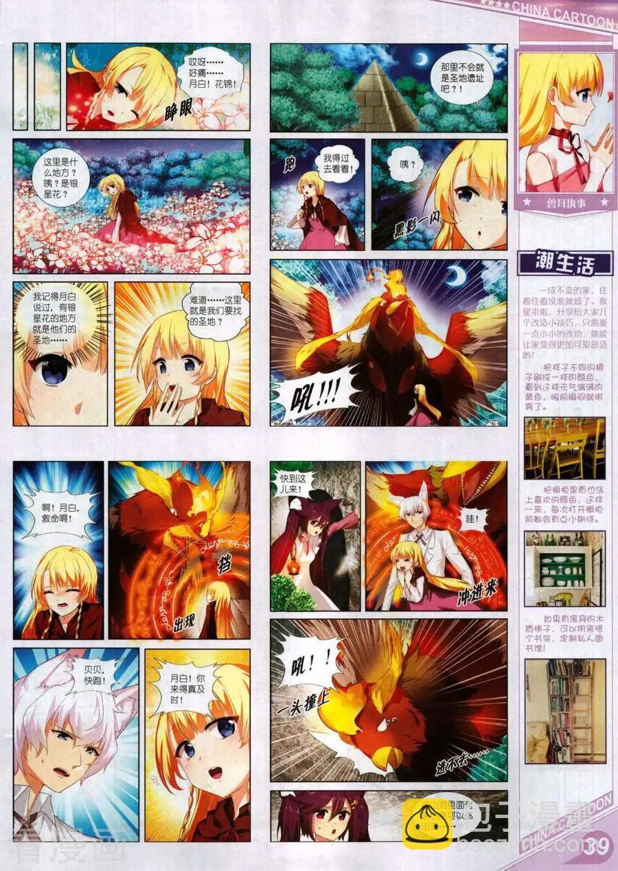 中國卡通 - 18年1月上(1/2) - 1