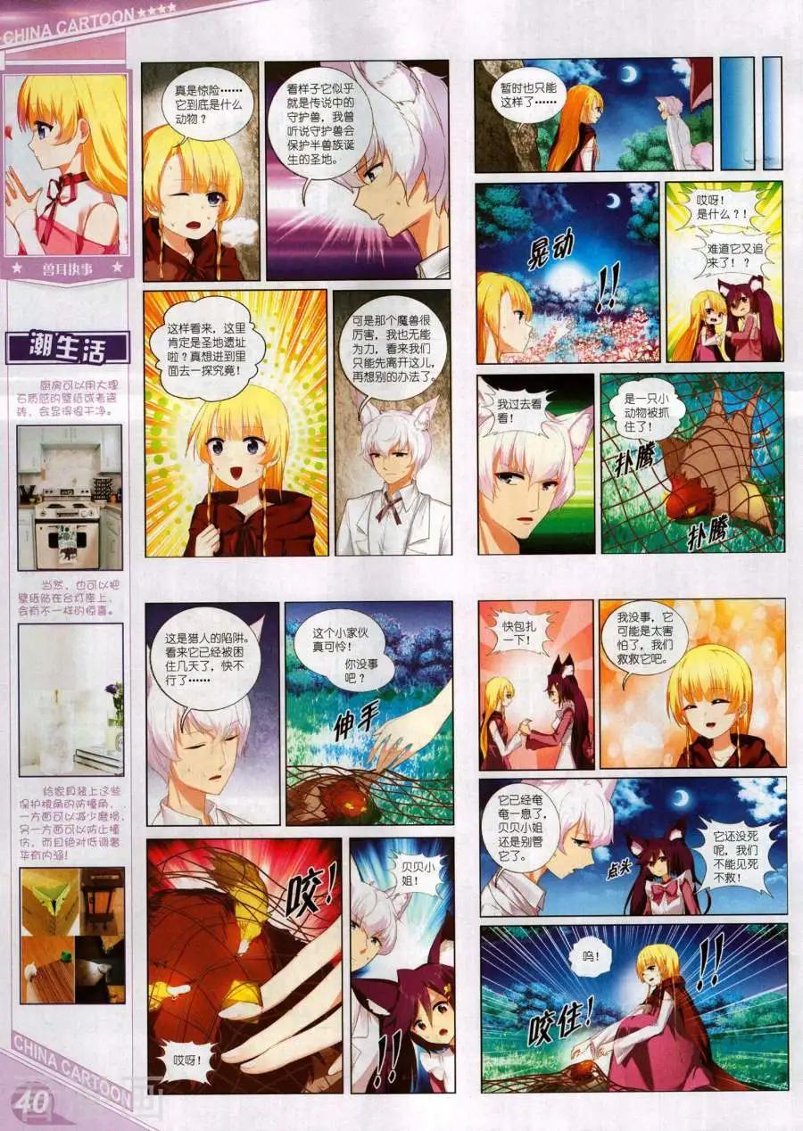 中國卡通 - 18年1月上(1/2) - 2