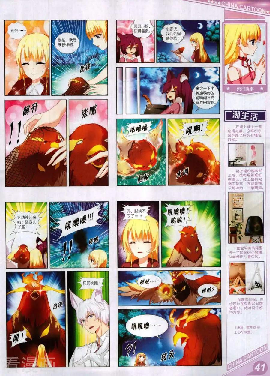 中國卡通 - 18年1月上(1/2) - 3