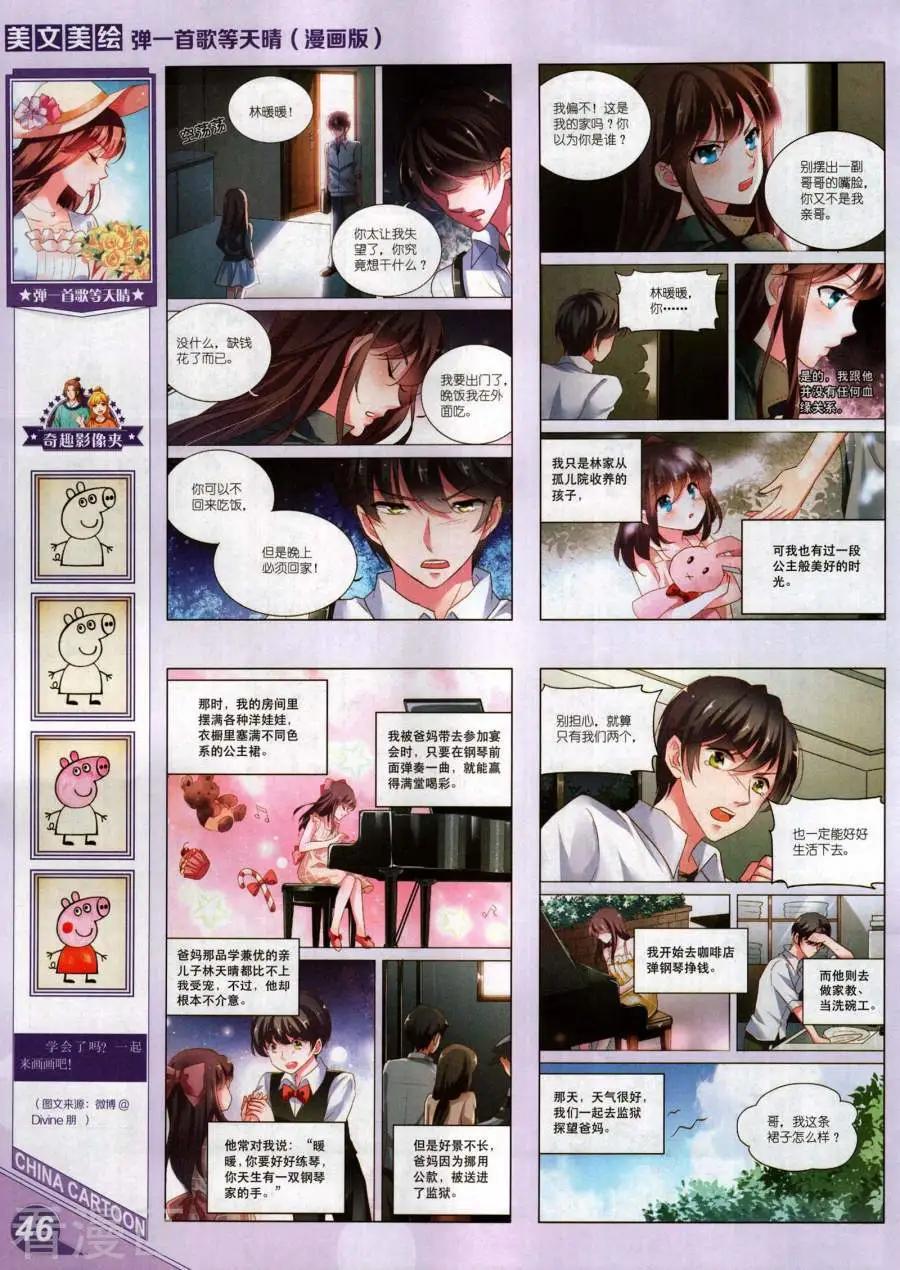 中國卡通 - 18年1月上(1/2) - 8