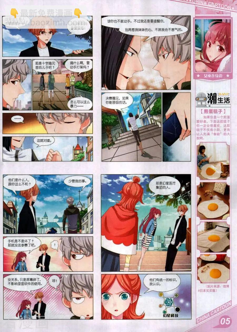 中國卡通 - 18年1月上(1/2) - 7
