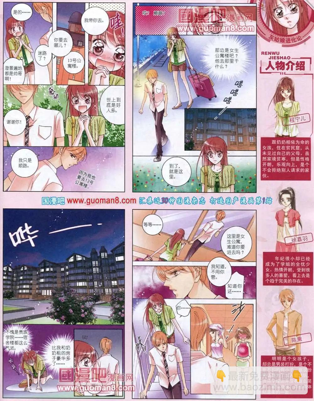 11月中期(1/2)-第17话