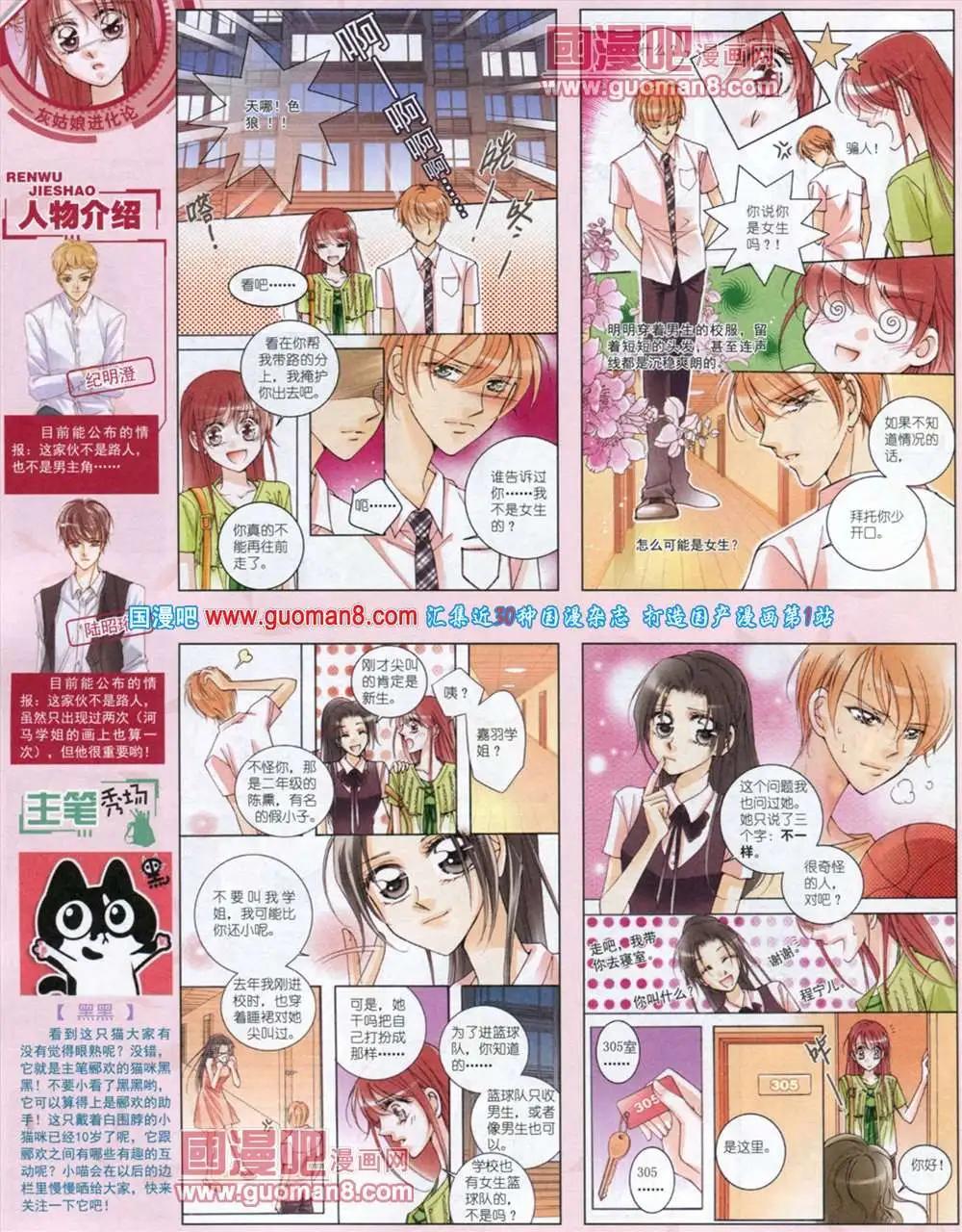 11月中期(1/2)-第17话