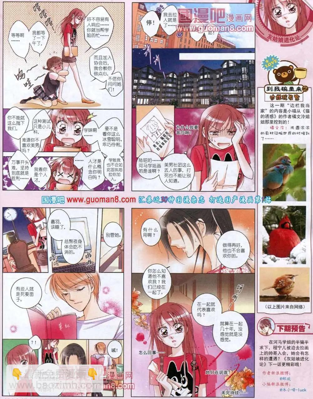 11月中期(1/2)-第17话