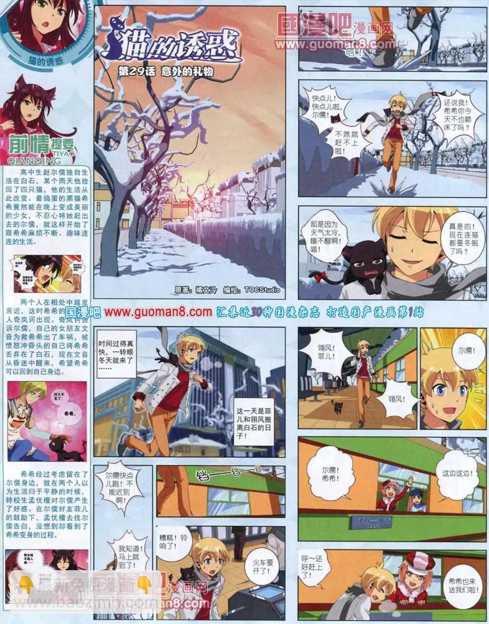 11月中期(1/2)-第17话