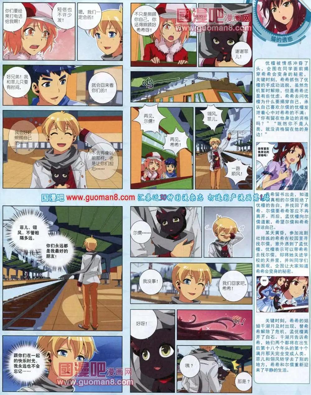 11月中期(1/2)-第17话