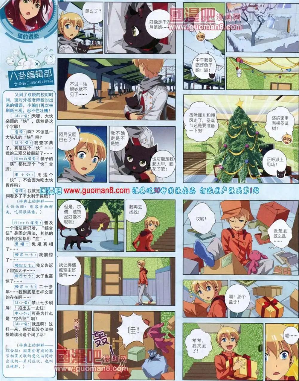 11月中期(1/2)-第17话