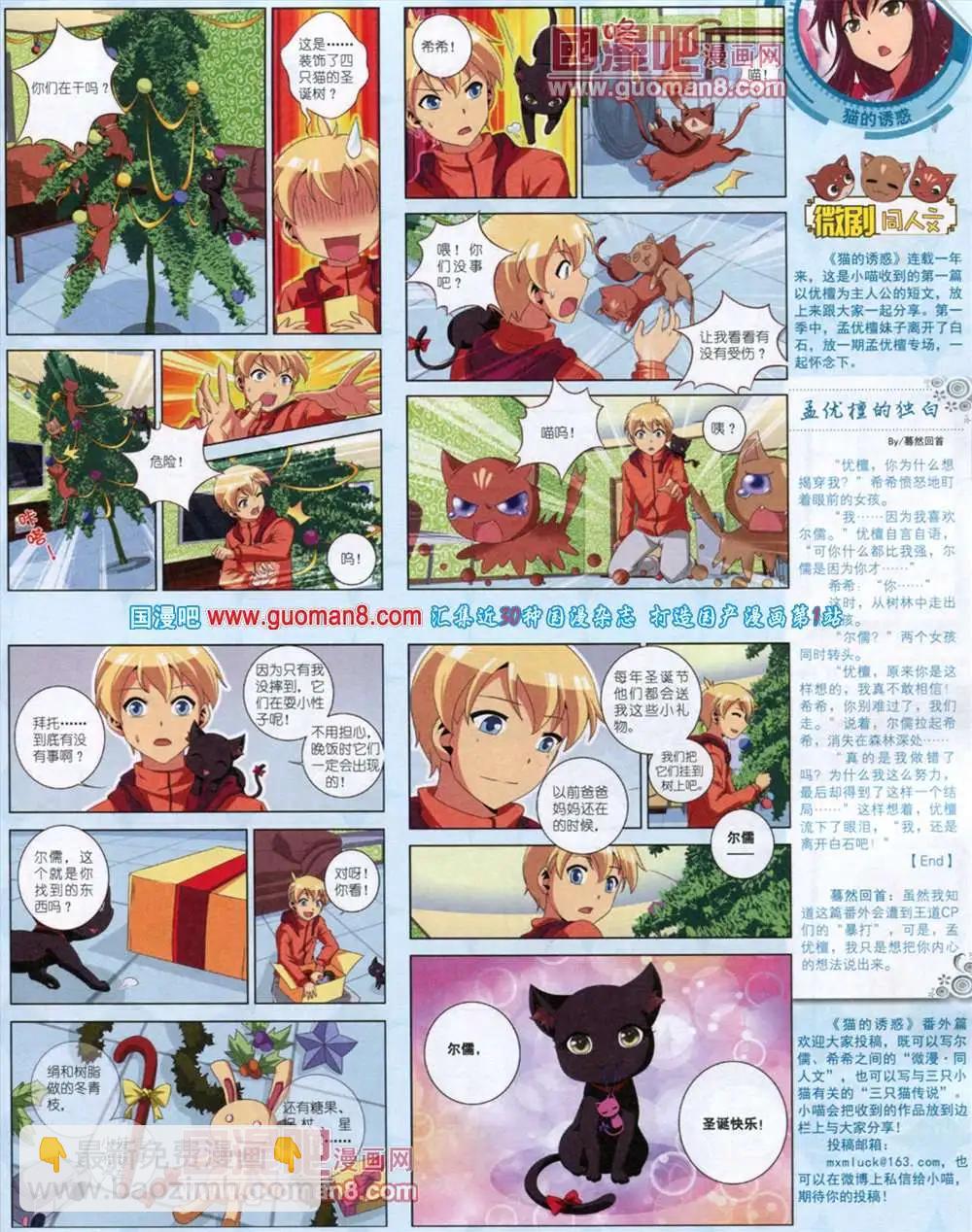 11月中期(1/2)-第17话