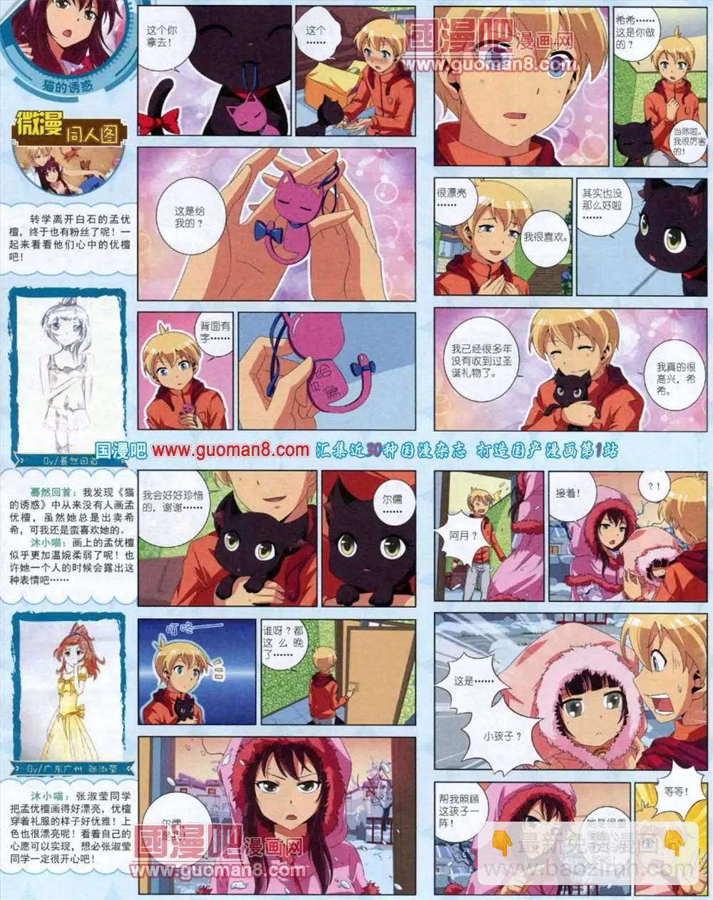 11月中期(1/2)-第17话