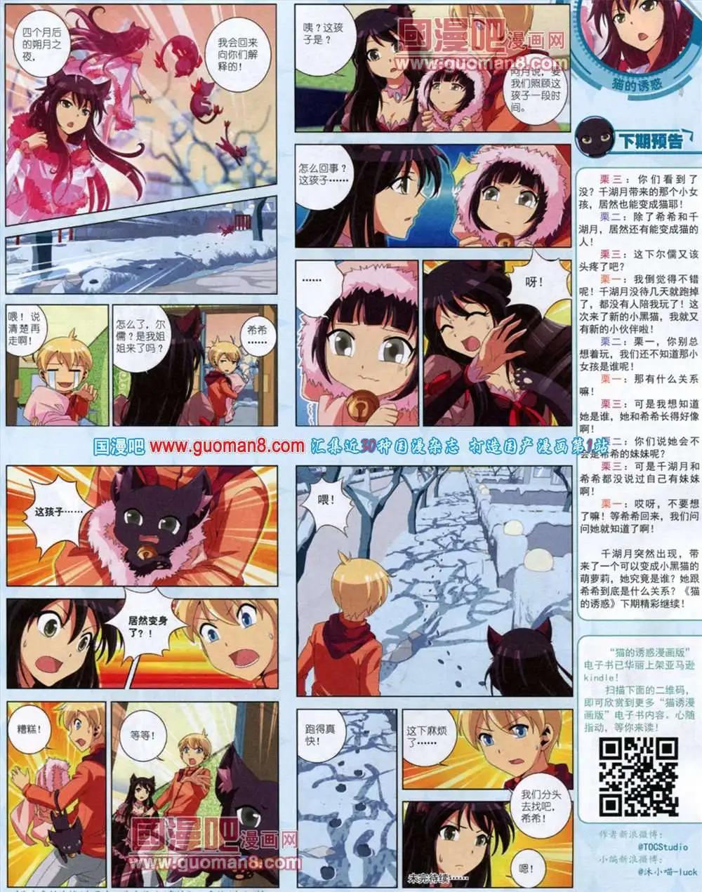 11月中期(1/2)-第17话