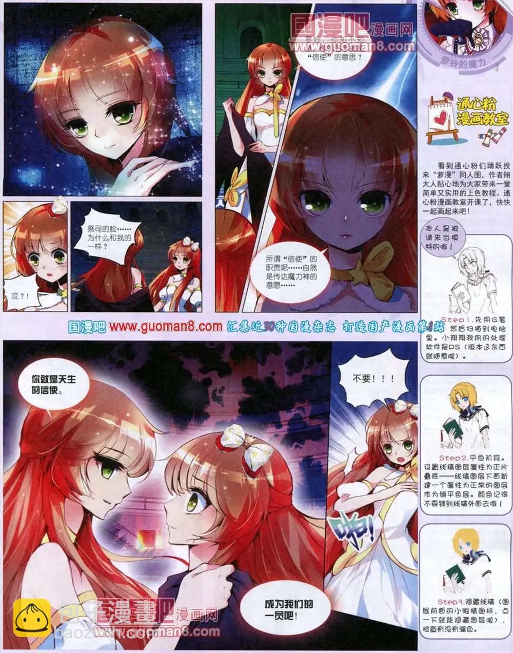 11月中期(1/2)-第17话