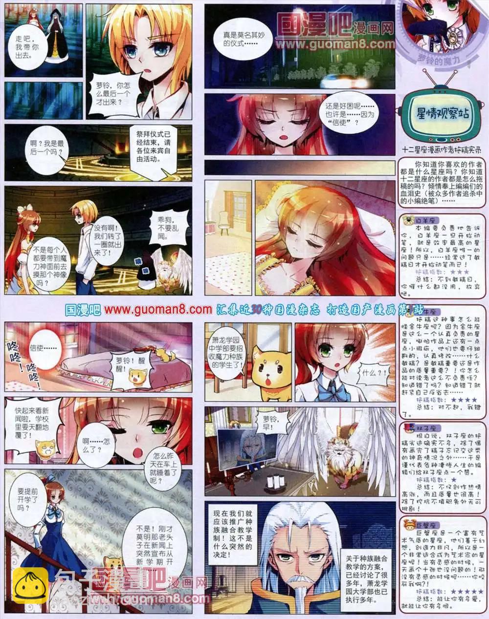 11月中期(1/2)-第17话