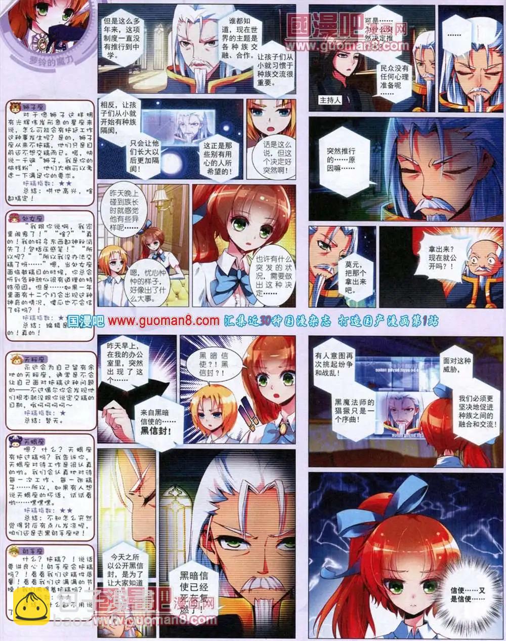 11月中期(1/2)-第17话