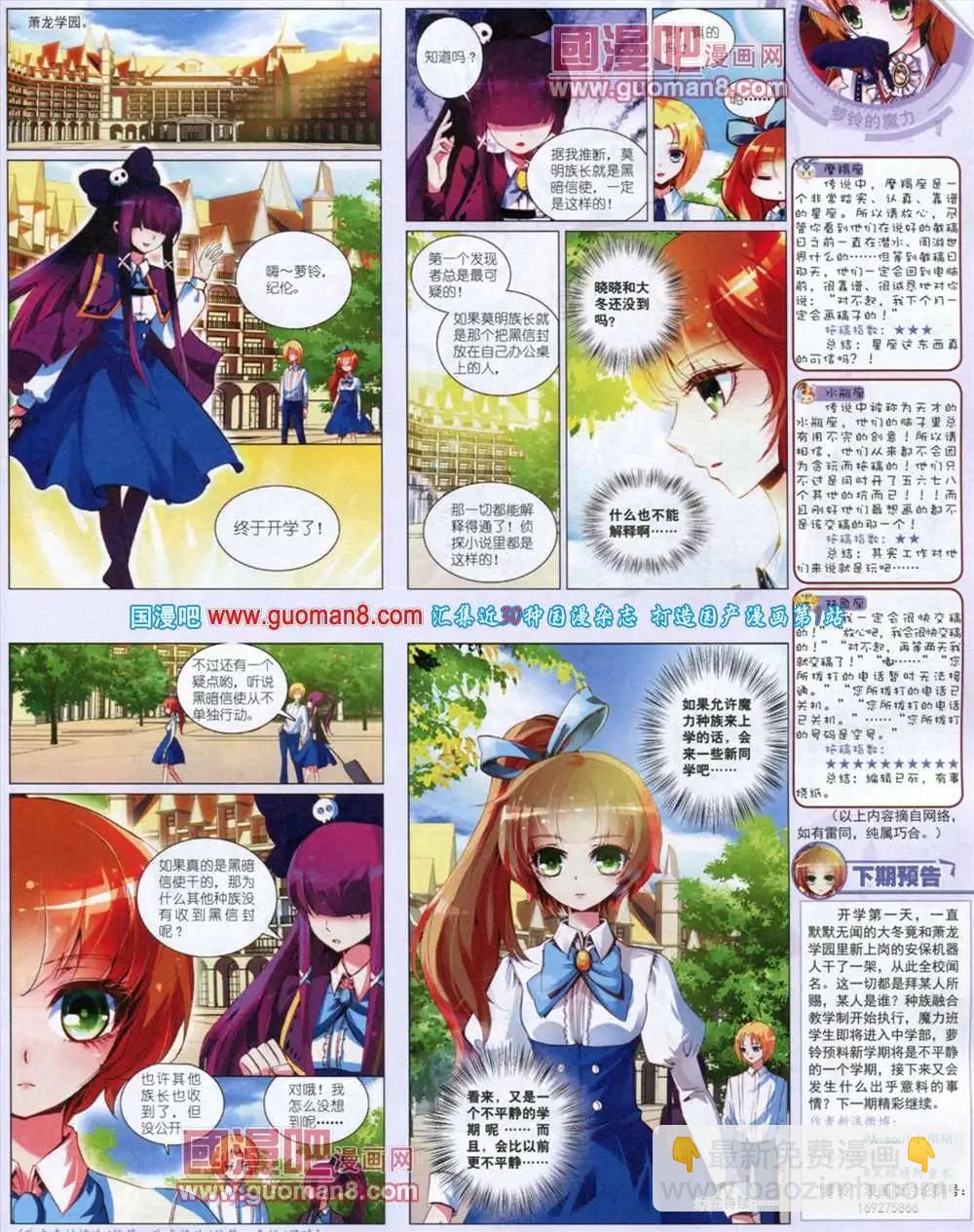 11月中期(1/2)-第17话