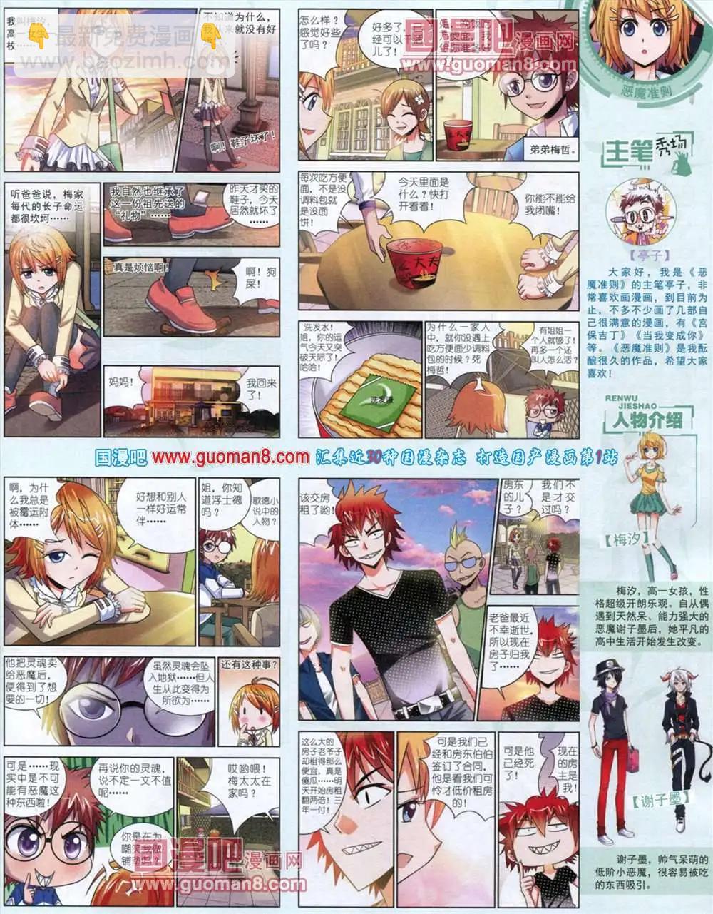 11月中期(1/2)-第17话