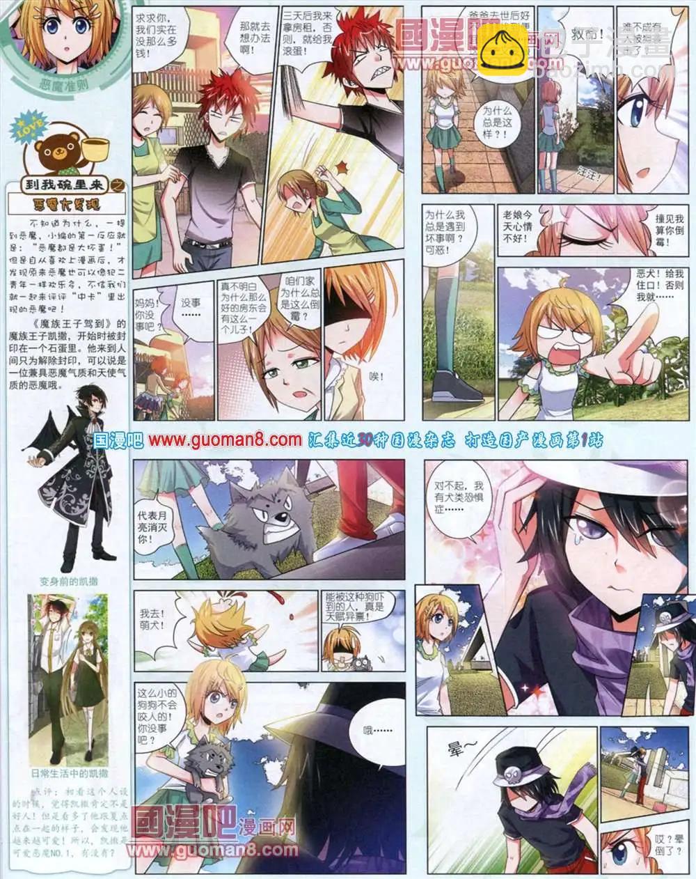 11月中期(1/2)-第17话